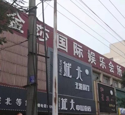 厦门金莎国际KTV消费价格点评
